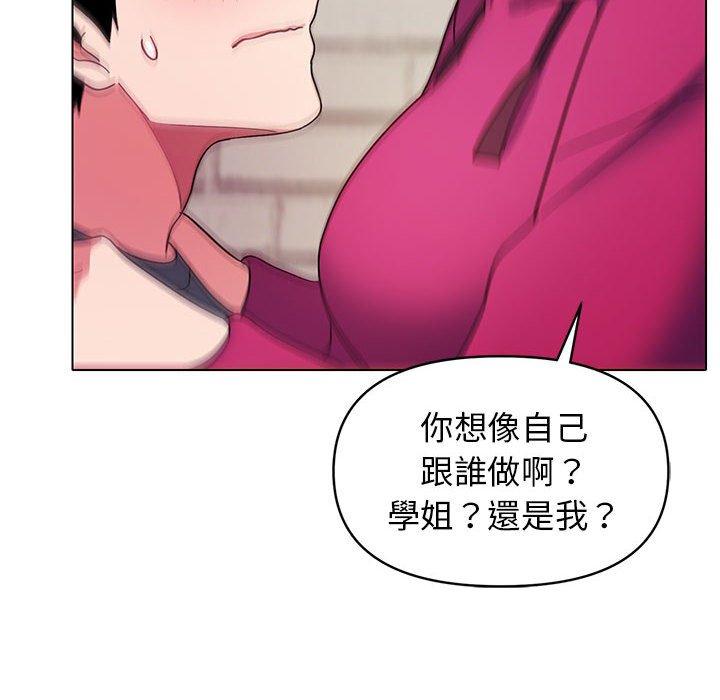 大學生活就從社團開始 第 29 話 第137页