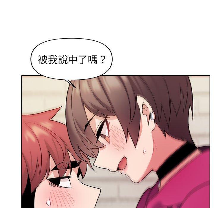 大學生活就從社團開始 第 29 話 第136页