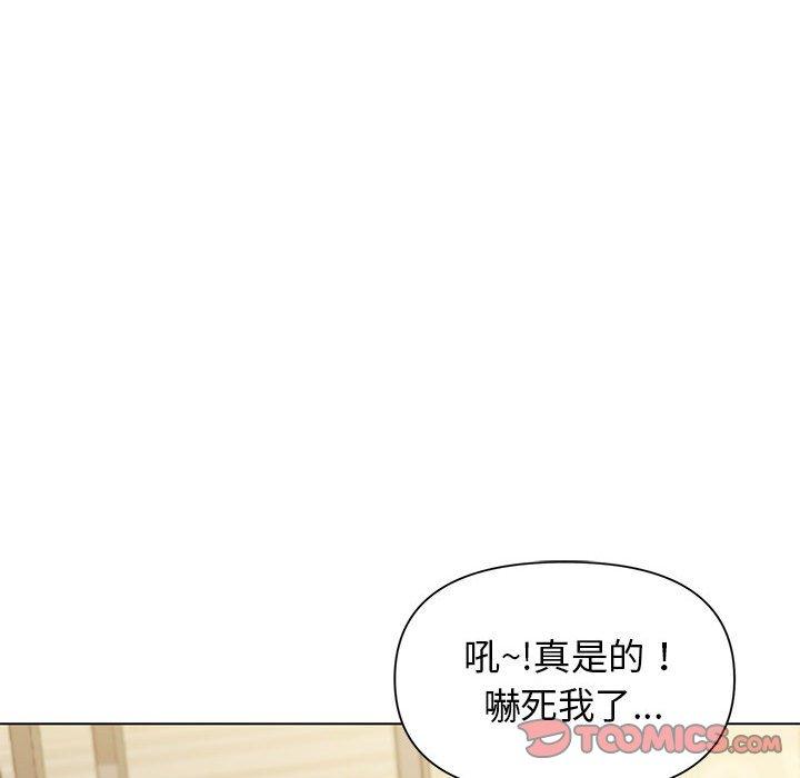 大學生活就從社團開始 第 31 話 第39页