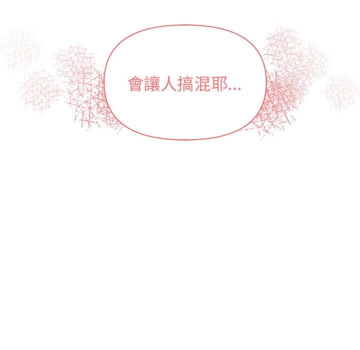 大學生活就從社團開始 第 31 話 第44页