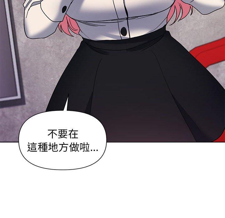 大學生活就從社團開始 第 31 話 第41页