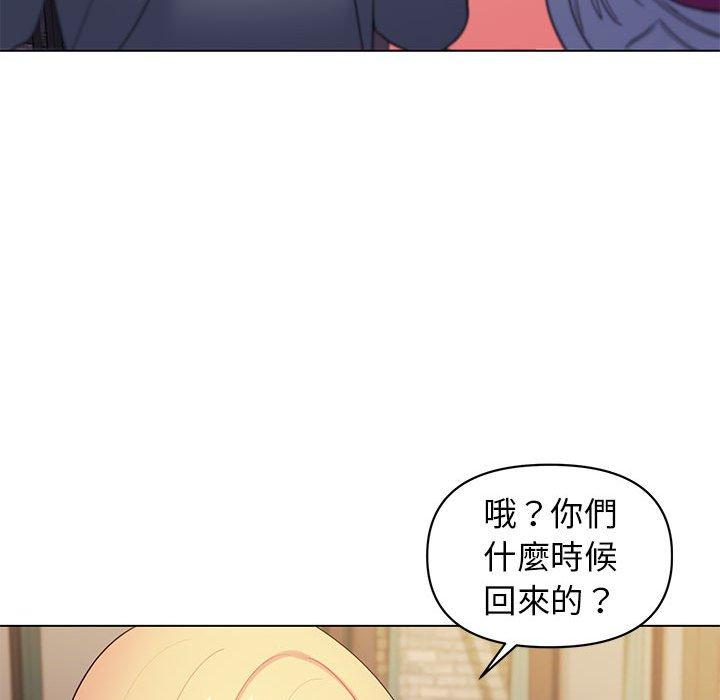 大學生活就從社團開始 第 31 話 第51页