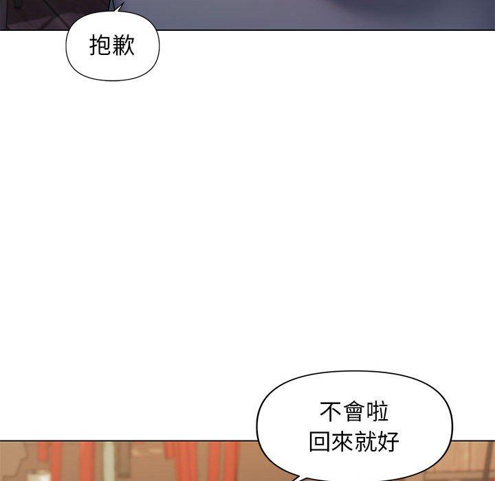 大學生活就從社團開始 第 31 話 第55页