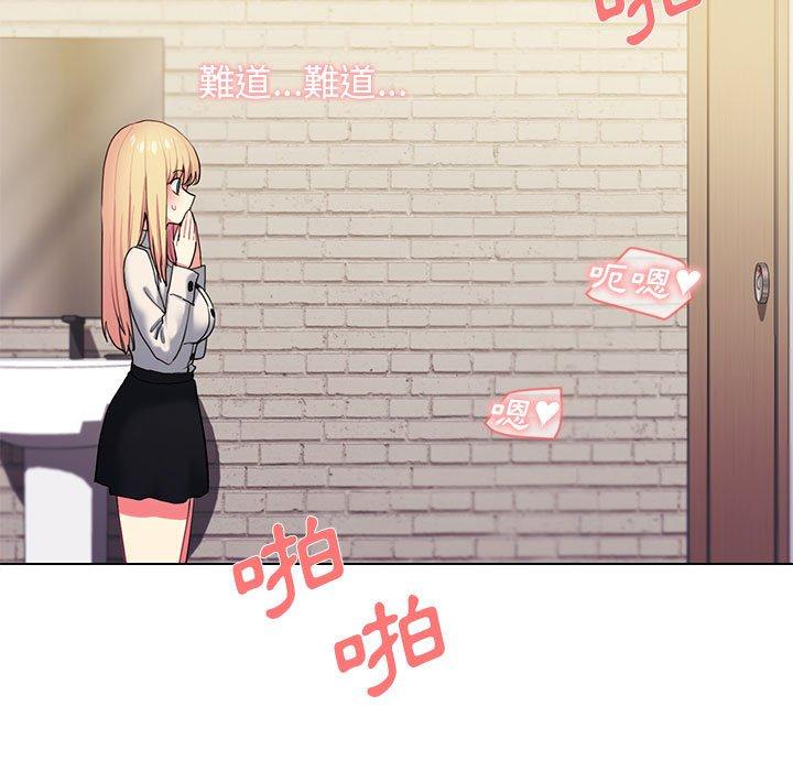 大學生活就從社團開始 第 31 話 第7页