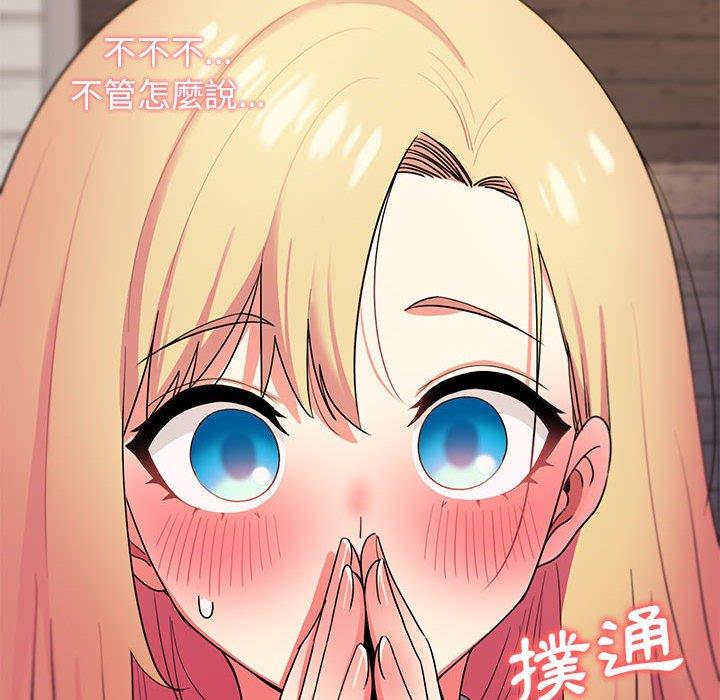 大學生活就從社團開始 第 31 話 第13页