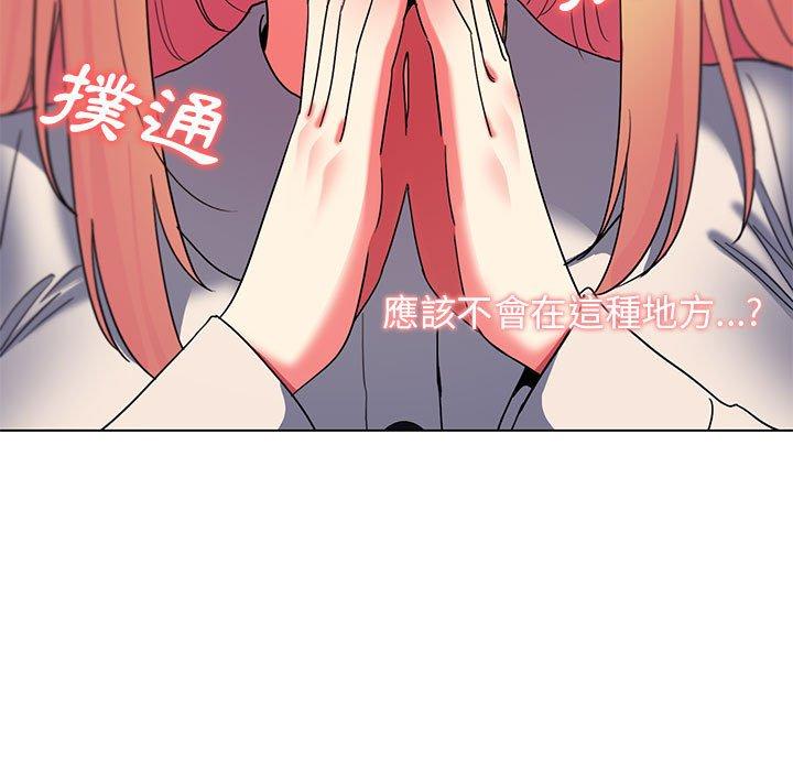 大學生活就從社團開始 第 31 話 第14页