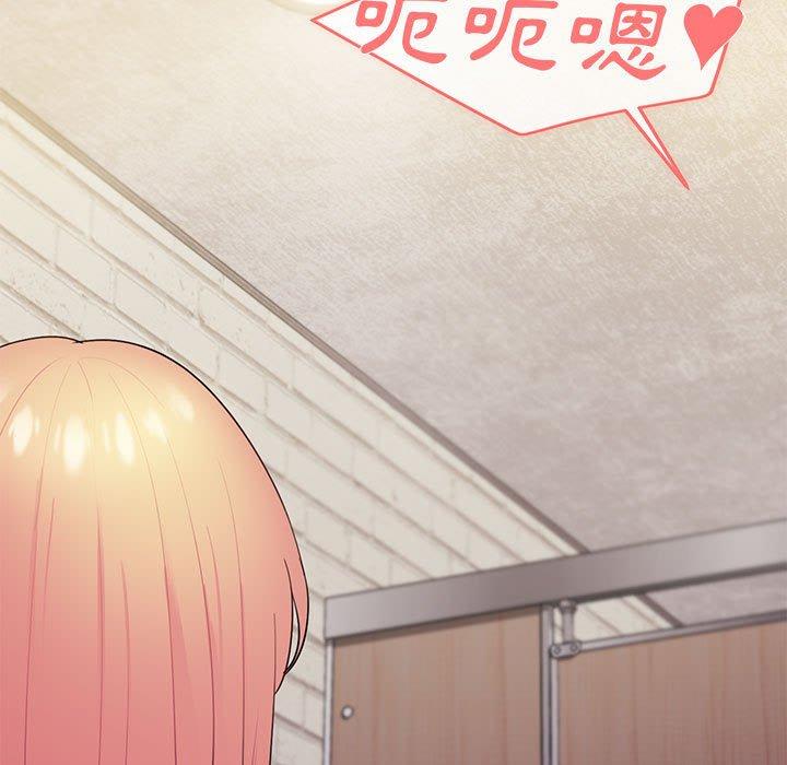 大學生活就從社團開始 第 31 話 第17页