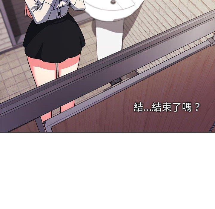 大學生活就從社團開始 第 31 話 第20页