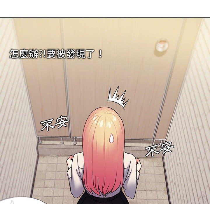 大學生活就從社團開始 第 31 話 第23页