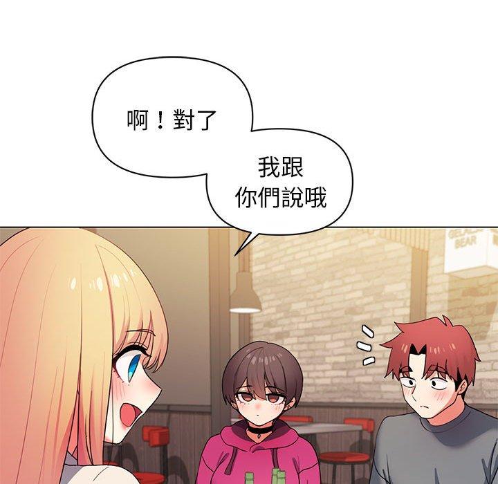 大學生活就從社團開始 第 31 話 第58页