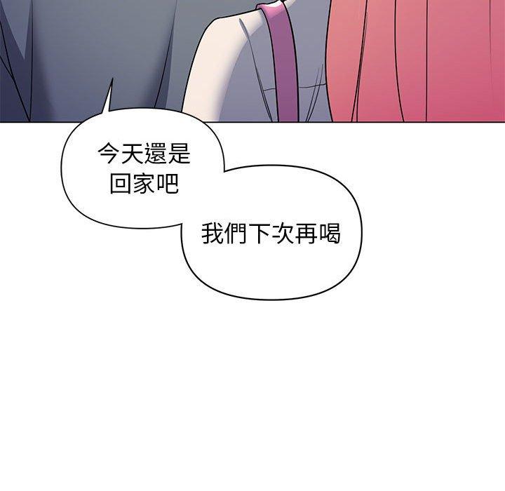 大學生活就從社團開始 第 31 話 第95页