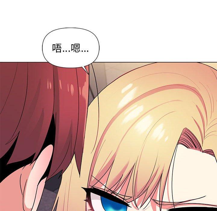 大學生活就從社團開始 第 31 話 第96页