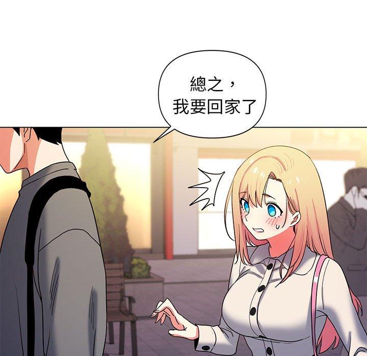 大學生活就從社團開始 第 31 話 第98页
