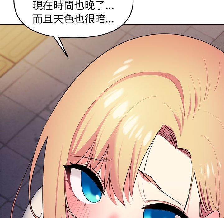 大學生活就從社團開始 第 31 話 第112页