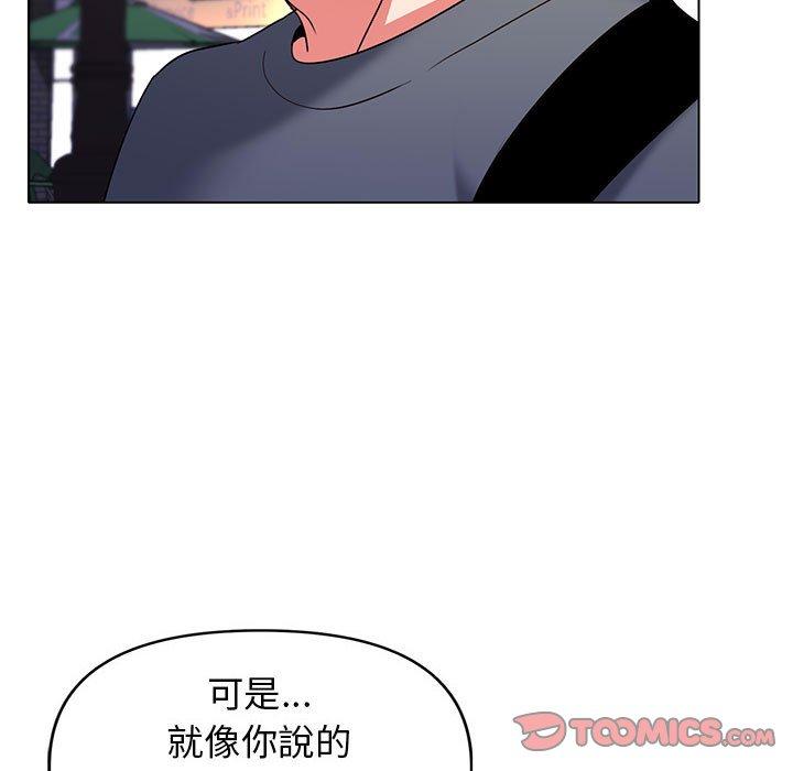 大學生活就從社團開始 第 31 話 第111页