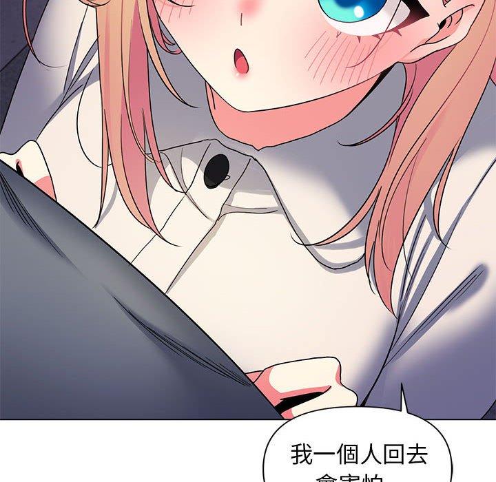 大學生活就從社團開始 第 31 話 第113页