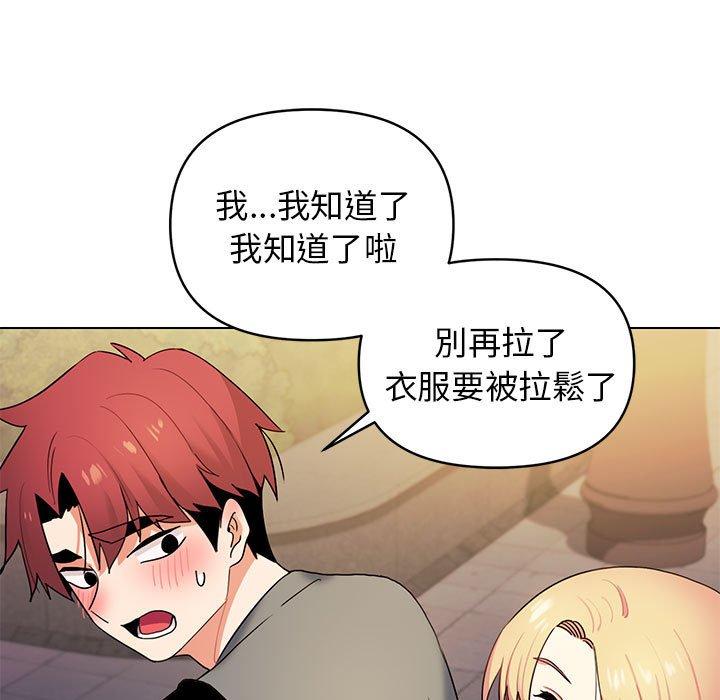 大學生活就從社團開始 第 31 話 第116页