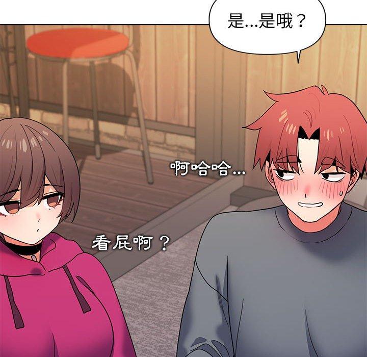 大學生活就從社團開始 第 31 話 第72页