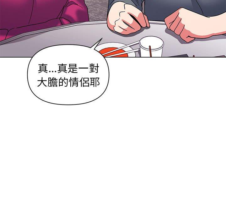 大學生活就從社團開始 第 31 話 第73页