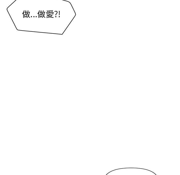 大學生活就從社團開始 第 31 話 第71页