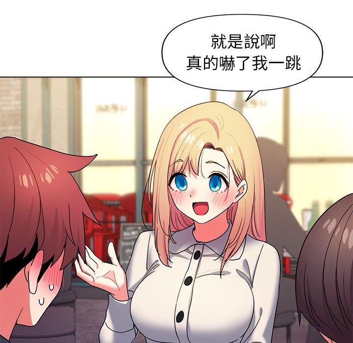 大學生活就從社團開始 第 31 話 第74页