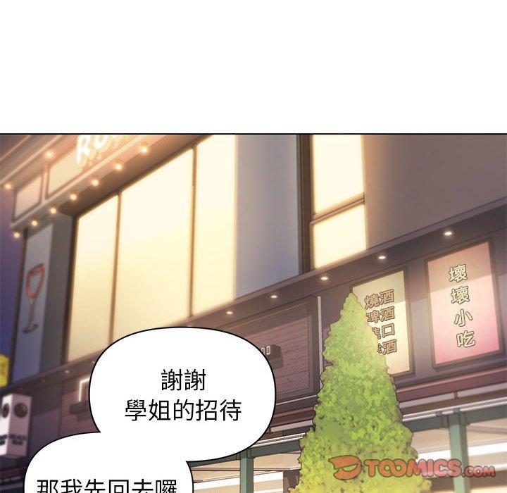 大學生活就從社團開始 第 31 話 第84页