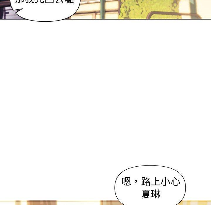 大學生活就從社團開始 第 31 話 第85页