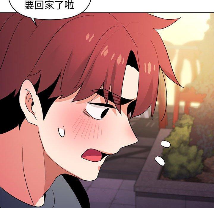 大學生活就從社團開始 第 31 話 第92页