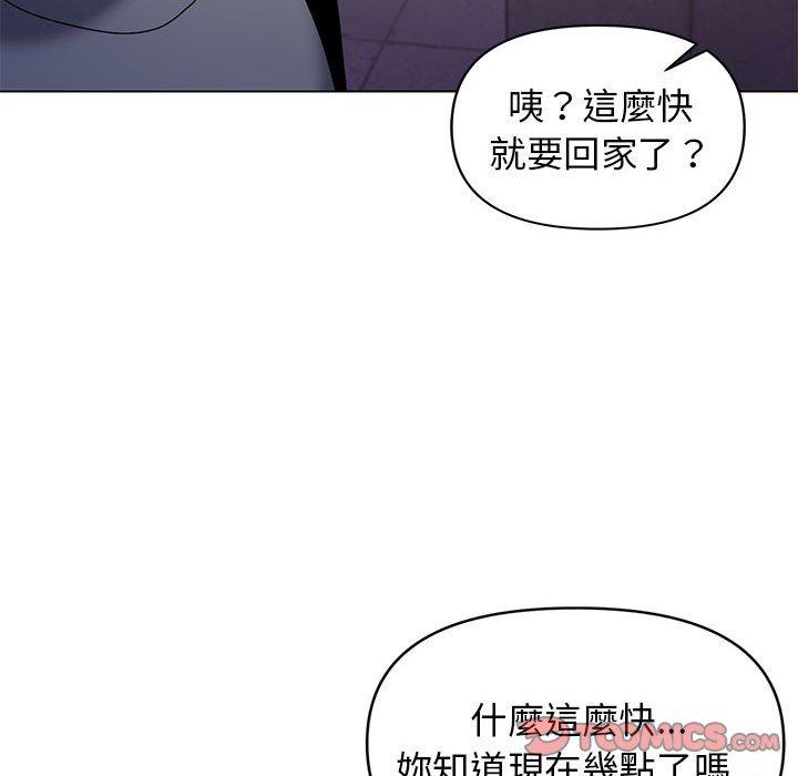 大學生活就從社團開始 第 31 話 第93页