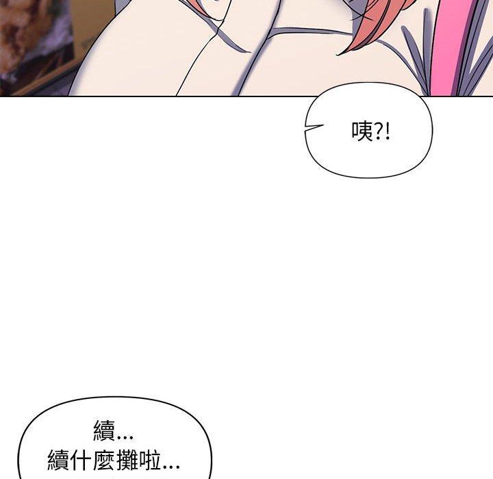 大學生活就從社團開始 第 31 話 第91页