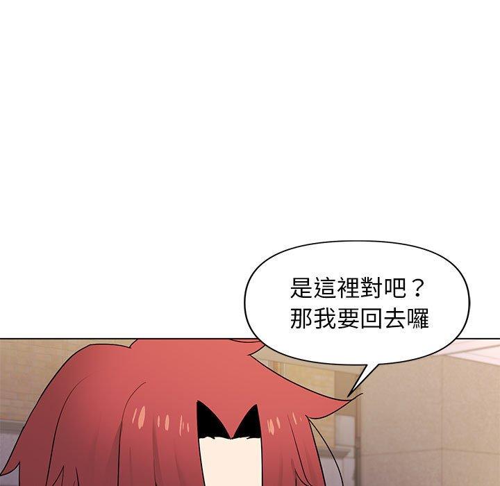 大學生活就從社團開始 第 31 話 第126页
