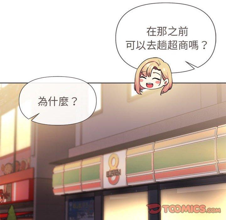 大學生活就從社團開始 第 31 話 第120页