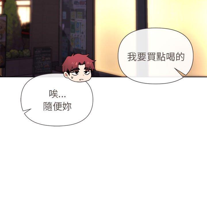 大學生活就從社團開始 第 31 話 第121页