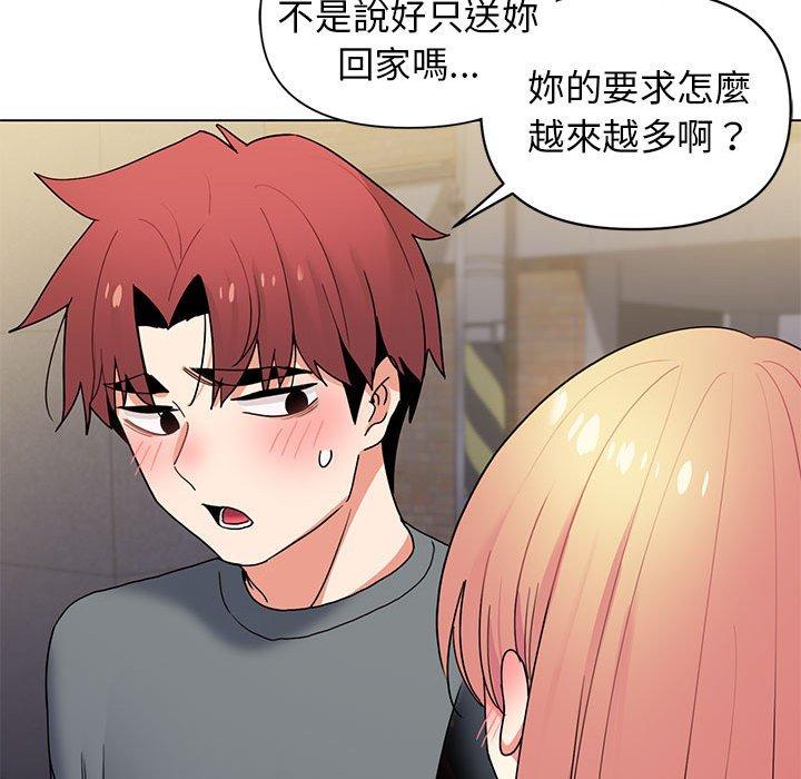 大學生活就從社團開始 第 31 話 第130页