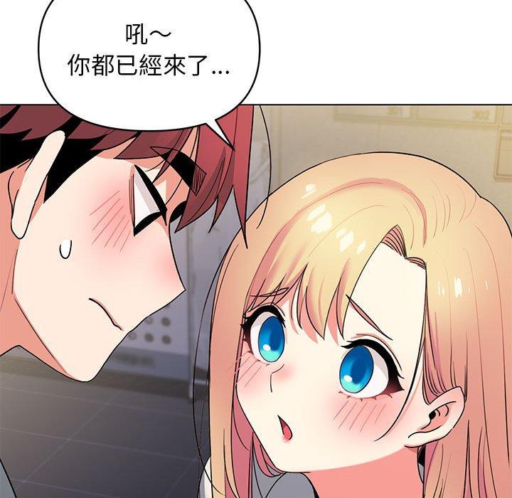 大學生活就從社團開始 第 31 話 第132页