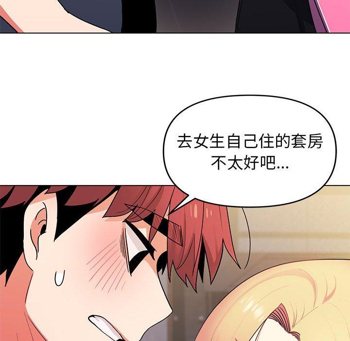 大學生活就從社團開始 第 31 話 第136页