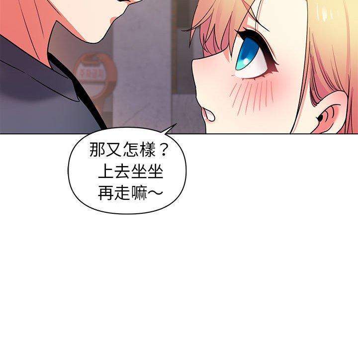 大學生活就從社團開始 第 31 話 第137页