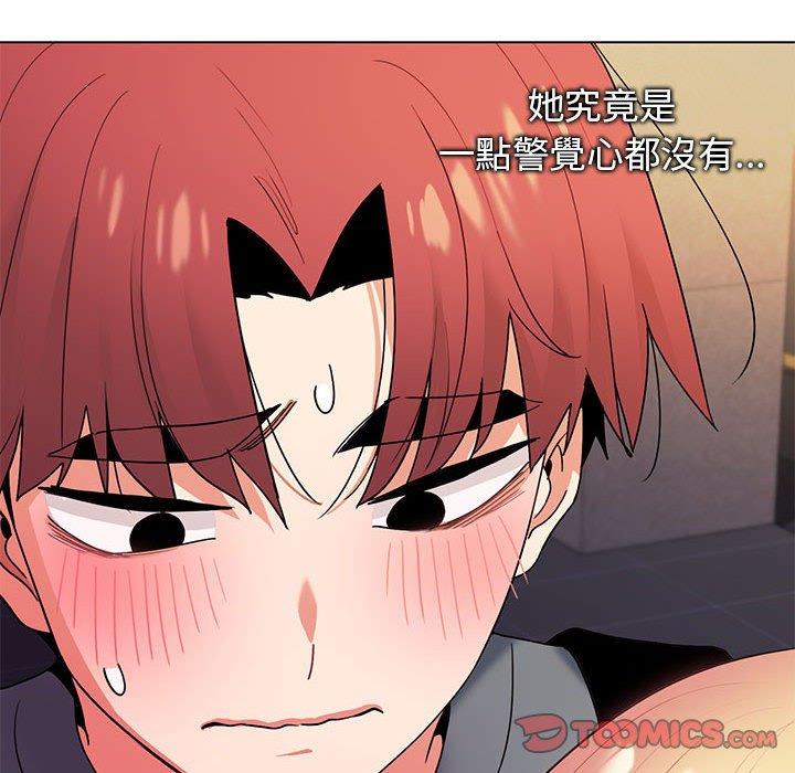 大學生活就從社團開始 第 31 話 第138页
