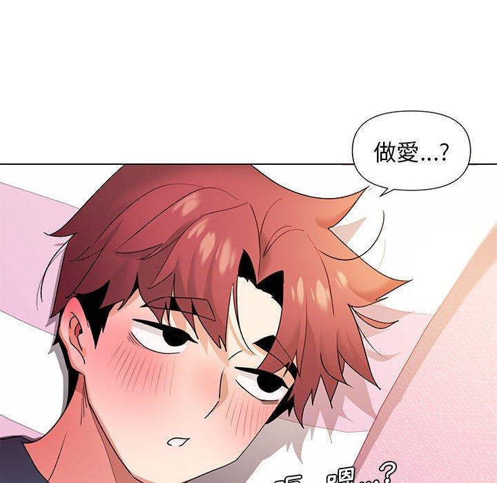 大學生活就從社團開始 第 33 話 第6页