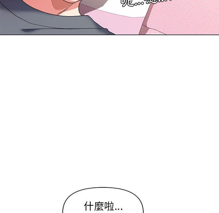 大學生活就從社團開始 第 33 話 第7页