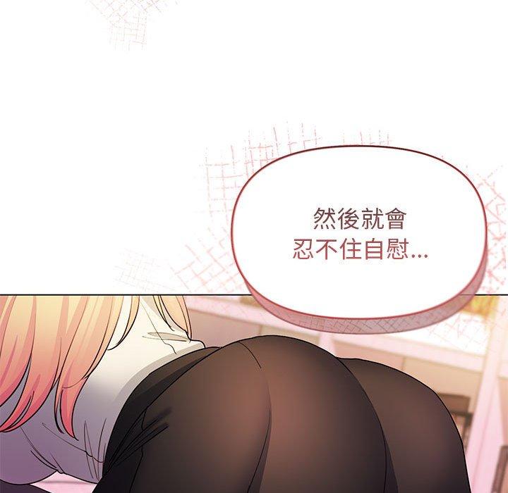 大學生活就從社團開始 第 33 話 第25页