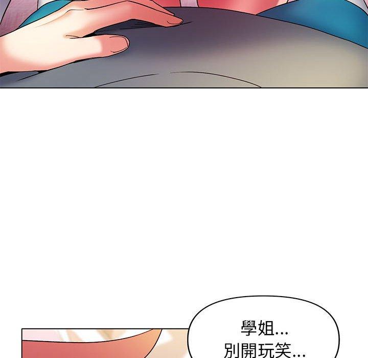 大學生活就從社團開始 第 33 話 第14页