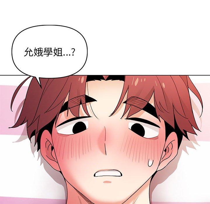 大學生活就從社團開始 第 33 話 第19页