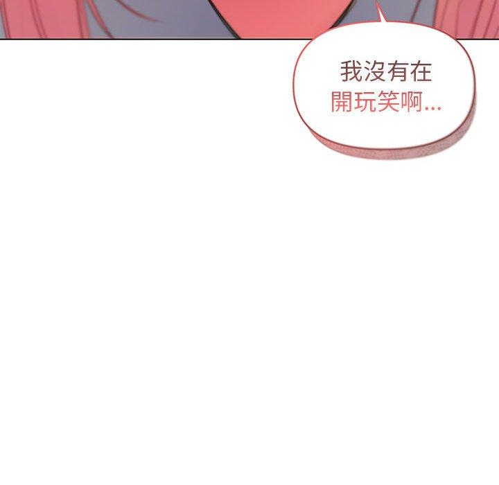 大學生活就從社團開始 第 33 話 第18页