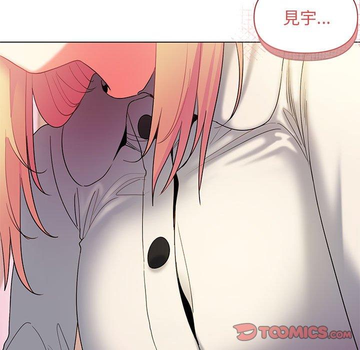 大學生活就從社團開始 第 33 話 第21页