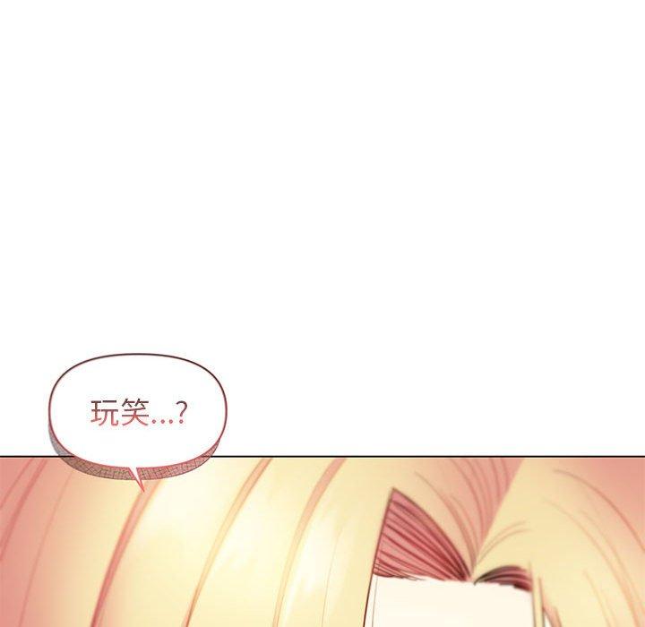 大學生活就從社團開始 第 33 話 第16页