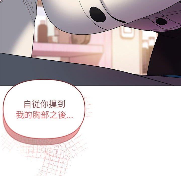 大學生活就從社團開始 第 33 話 第22页