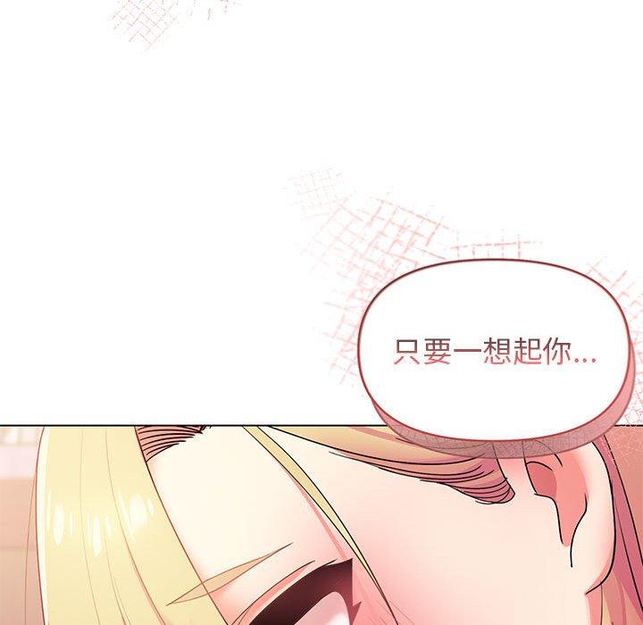 大學生活就從社團開始 第 33 話 第23页