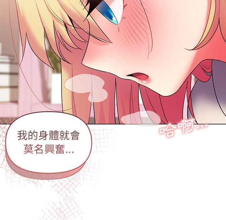 大學生活就從社團開始 第 33 話 第24页