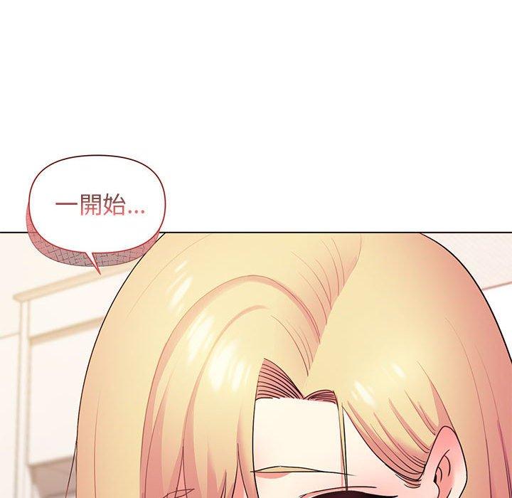 大學生活就從社團開始 第 33 話 第29页